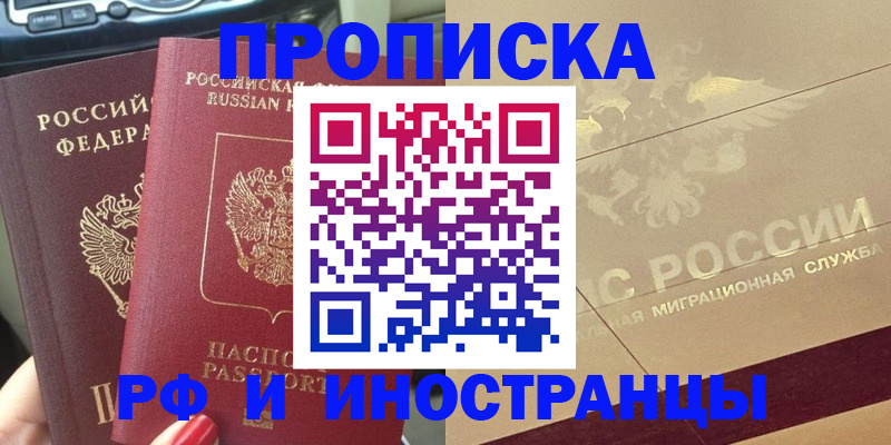 временная регистрация поиск в Куйбышеве