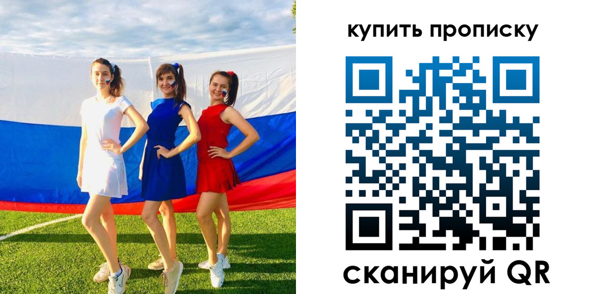 временная регистрация гарантия в Куйбышеве