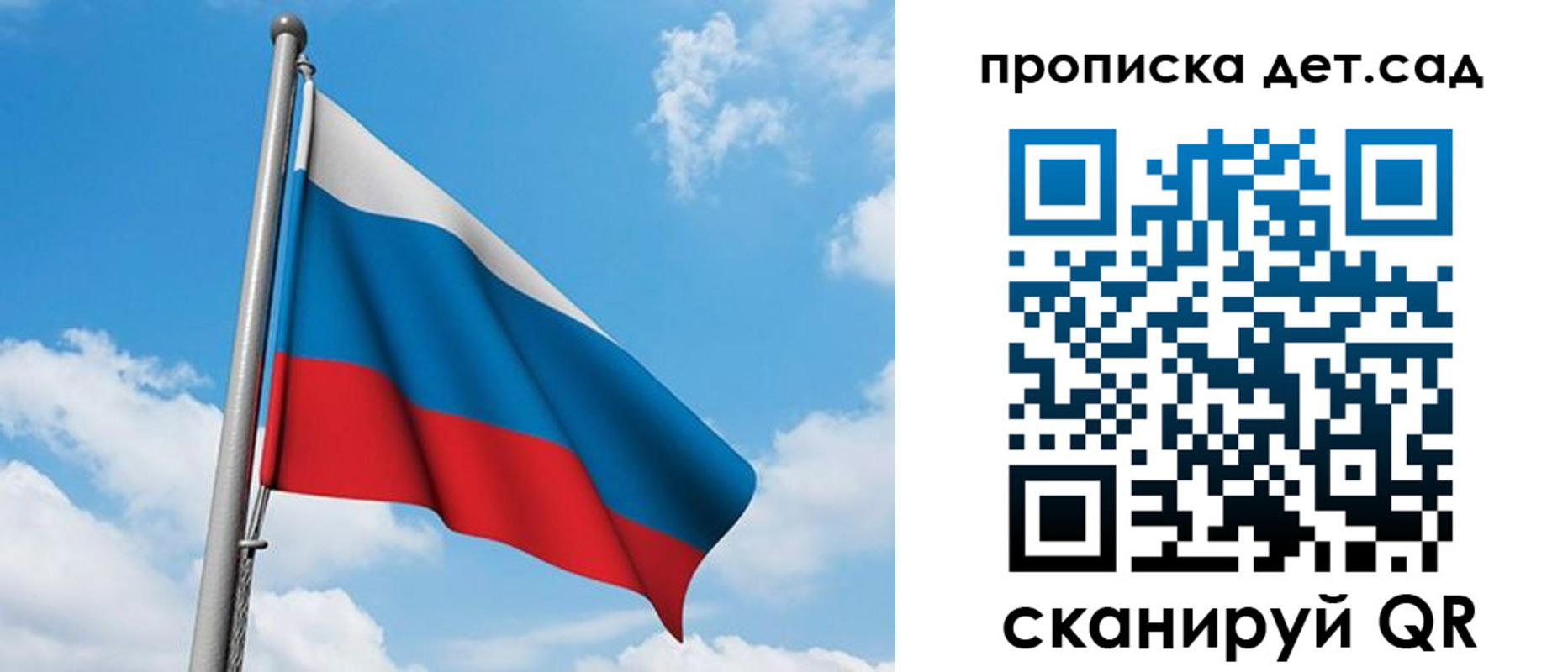 прописка в Куйбышеве