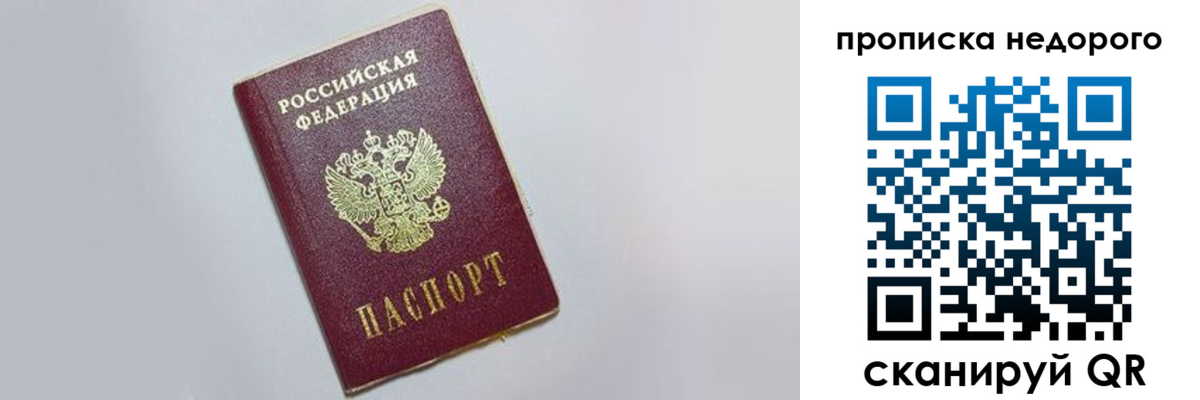 временная регистрация 2025 в Куйбышеве