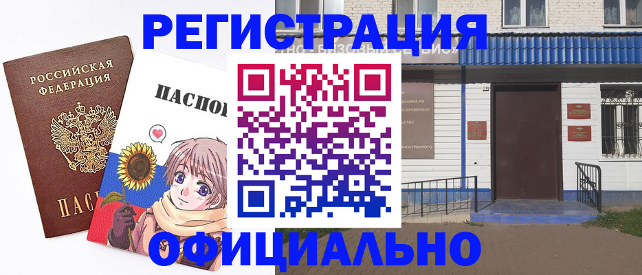 где прописаться в Куйбышеве