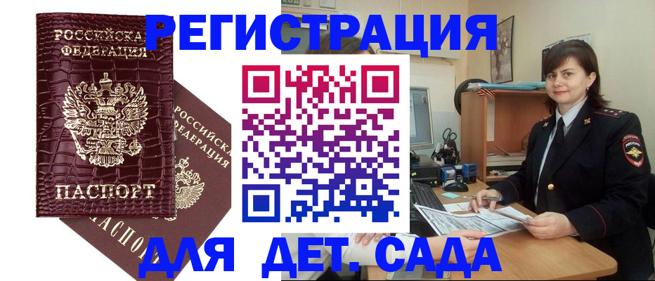 регистрация в Куйбышеве