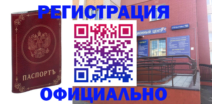 прописка 2025 в Куйбышеве