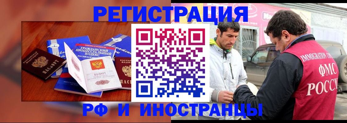 купить прописку в Куйбышеве