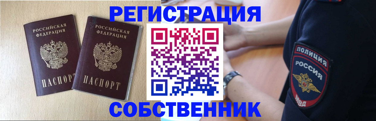 миграционный учет в Куйбышеве